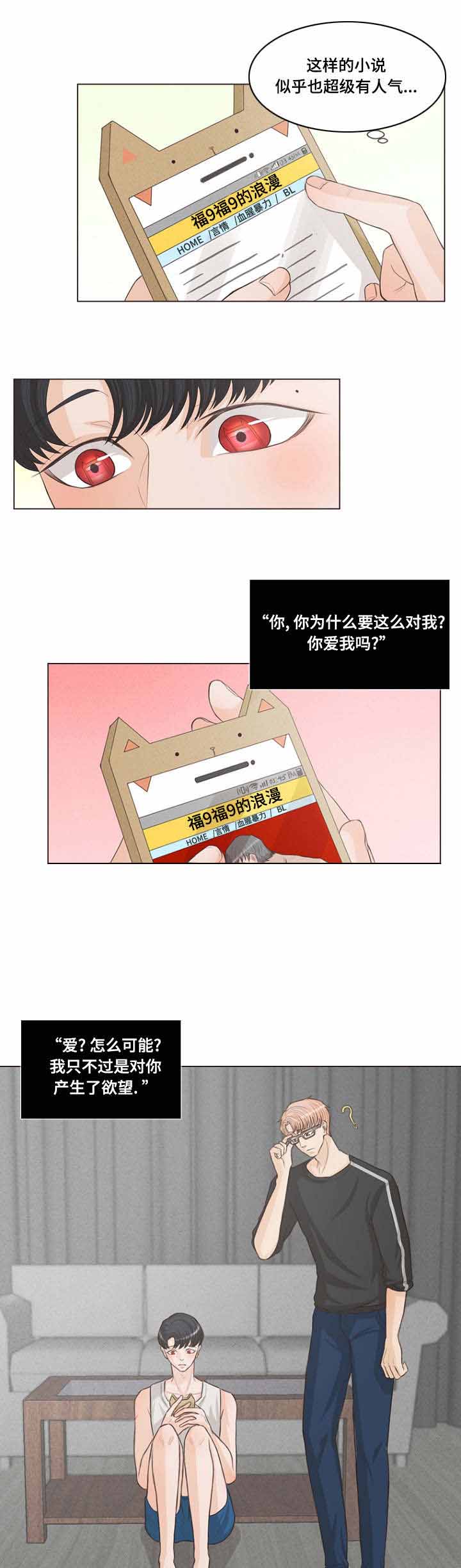 人类的吸血鬼漫画,第16话1图