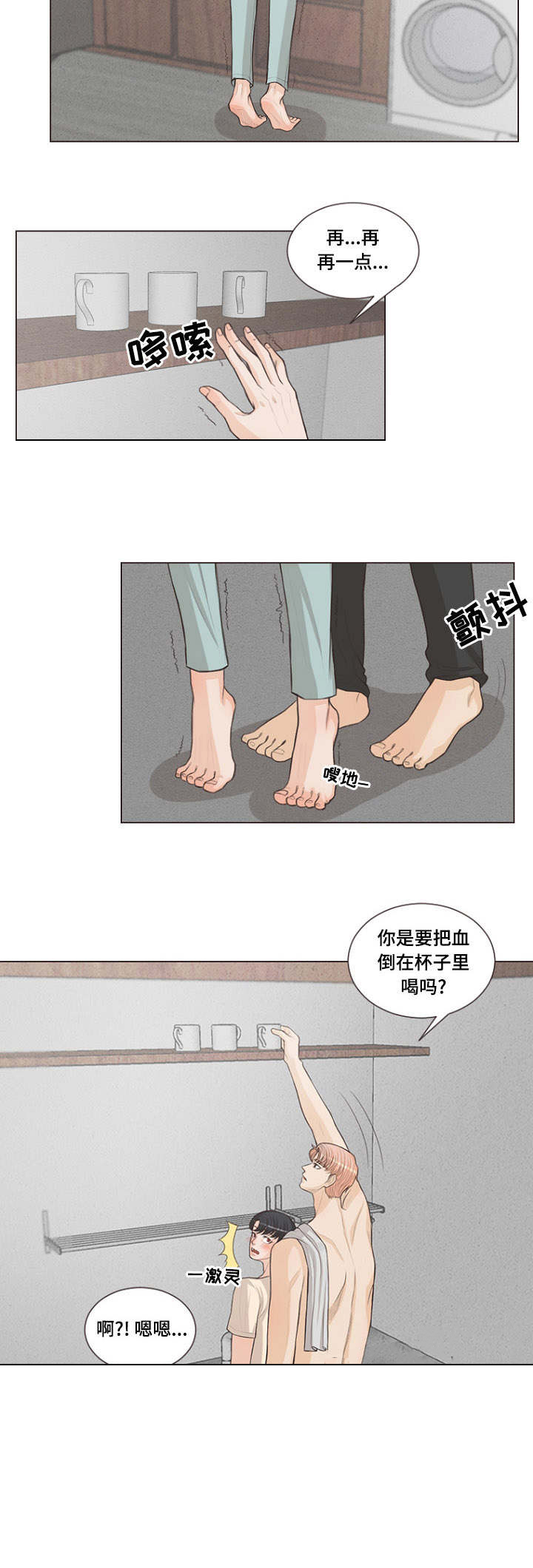 人或吸血鬼 攻略漫画,第19话2图