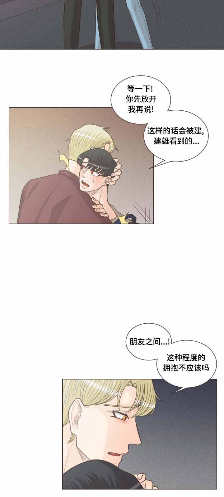 人或吸血鬼 攻略漫画,第58话2图