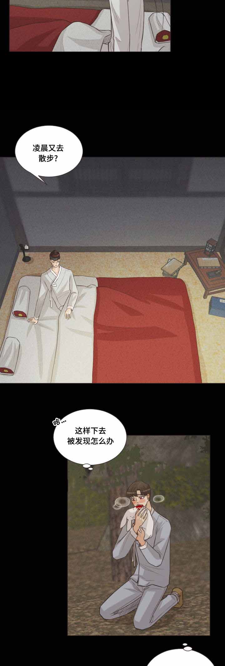 人或吸血鬼角色漫画,第46话2图