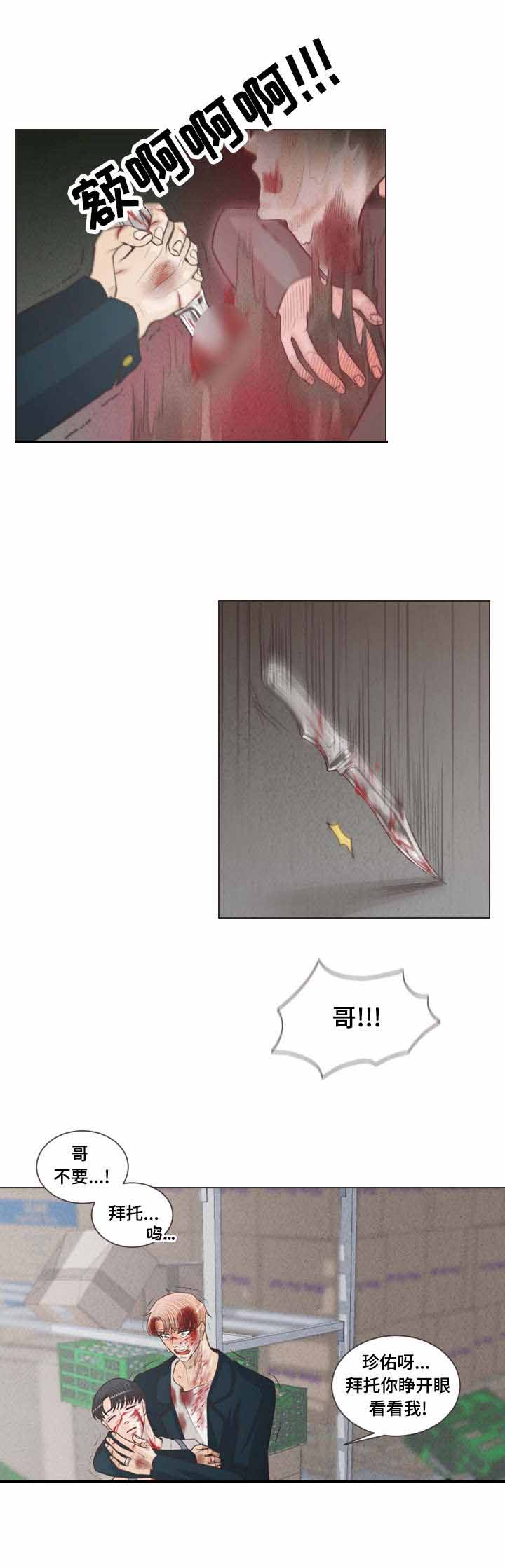 人鬼结界/吸血鬼漫画,第64话2图