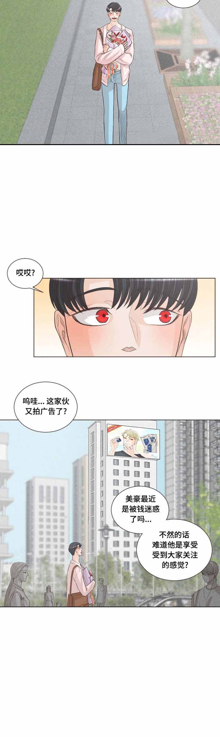 人或吸血鬼手游漫画,第66话1图
