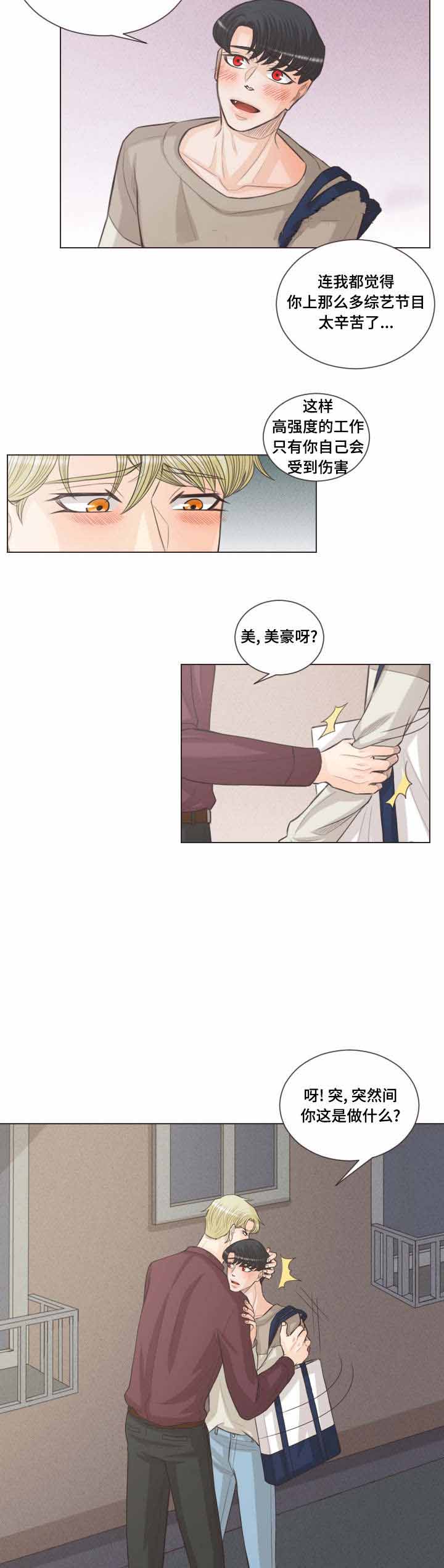 人或吸血鬼 攻略漫画,第58话1图