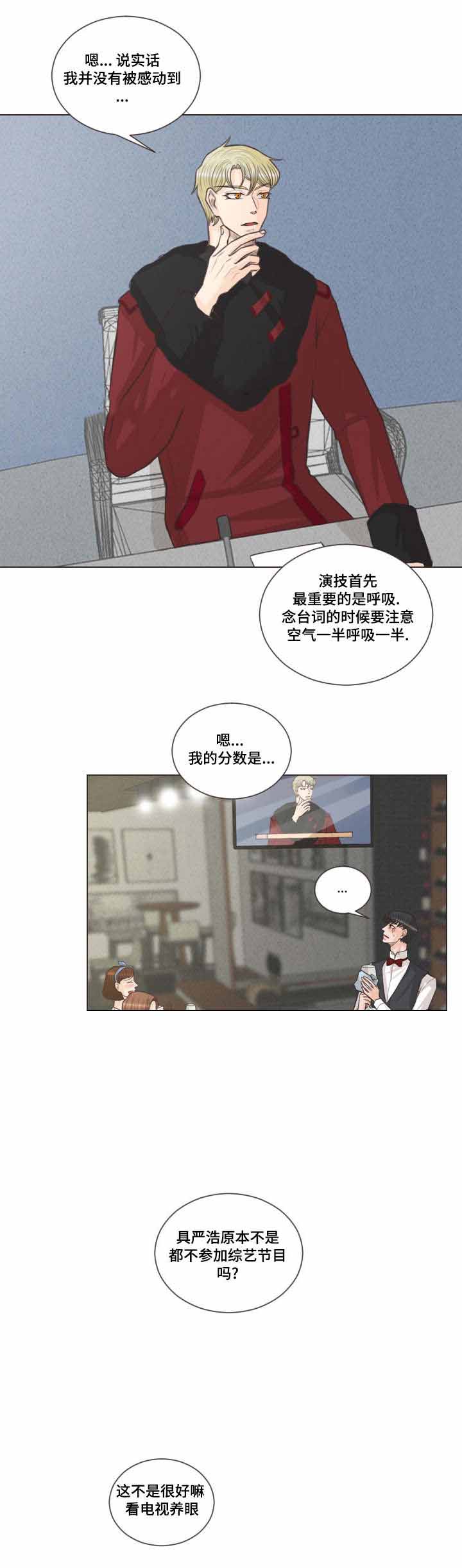 吸血鬼和人类怎么结合漫画,第39话2图