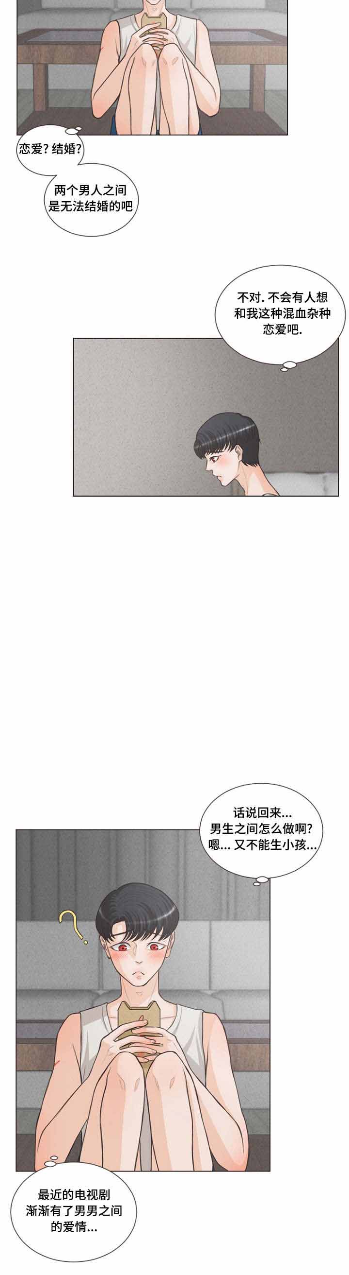 人类的吸血鬼漫画,第16话2图