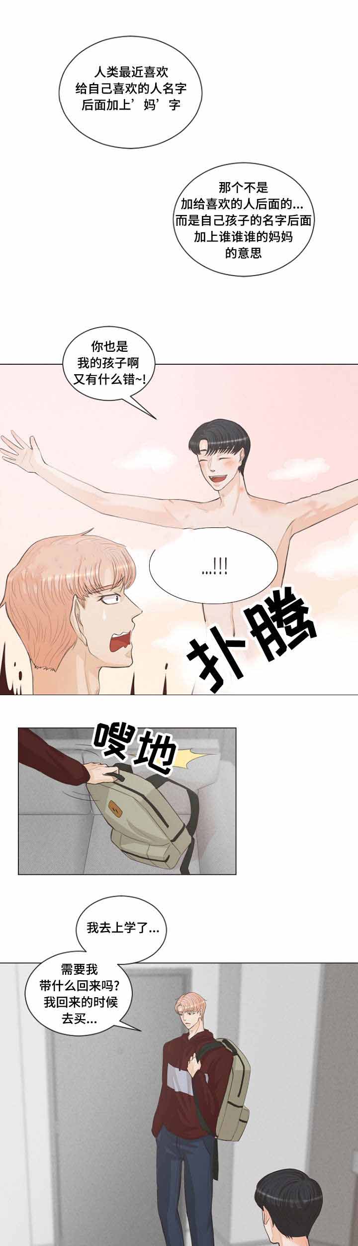 人鬼结界/吸血鬼漫画,第4话2图