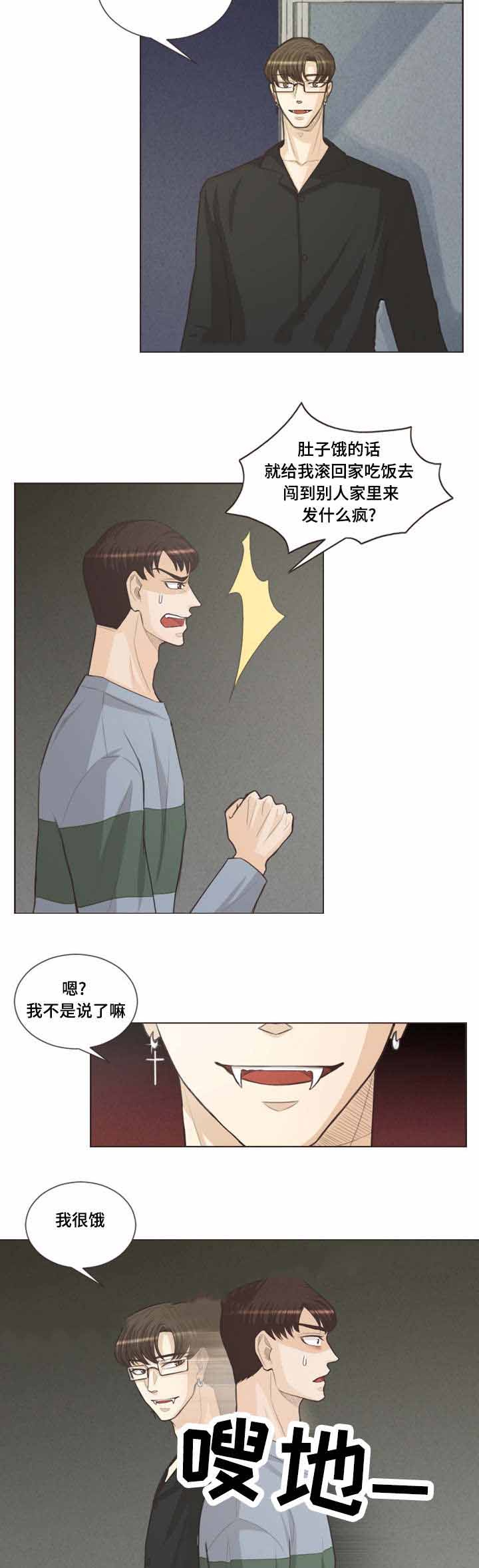 人或吸血鬼 攻略漫画,第36话2图