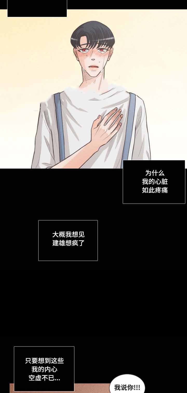 吸血鬼和人类的结合体漫画,第65话2图