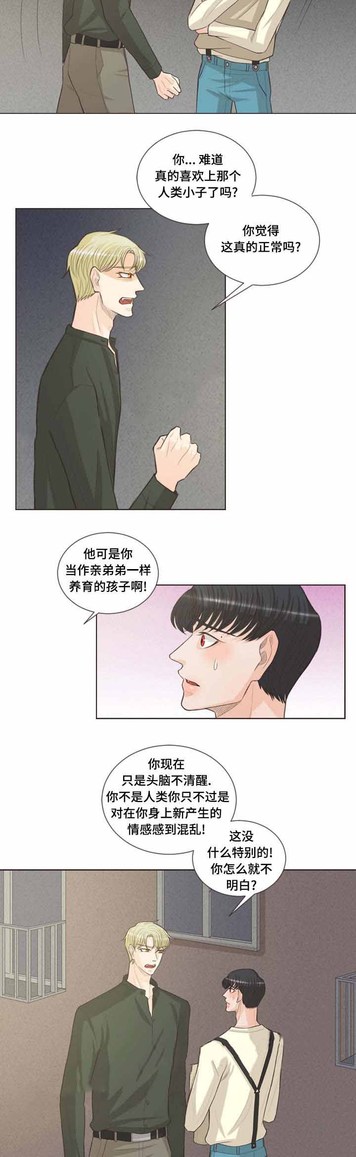 人或吸血鬼吧漫画,第37话1图