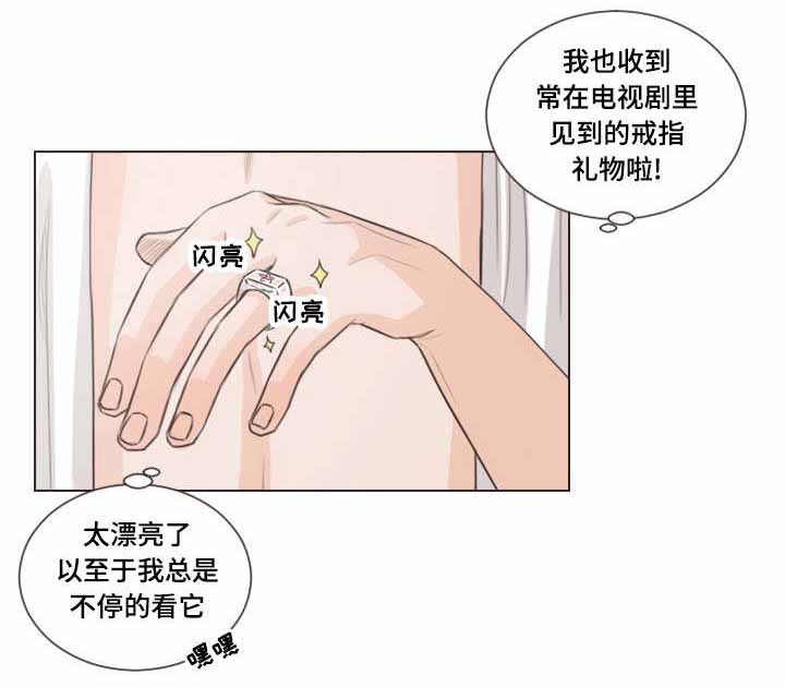 人或吸血鬼手游漫画,第59话2图