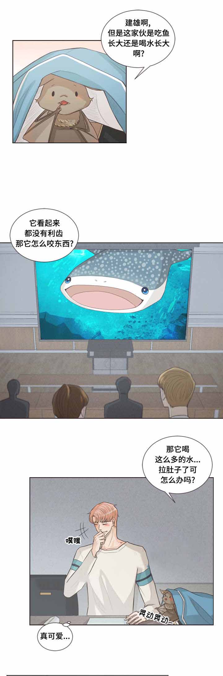 人鬼结界/吸血鬼漫画,第29话2图