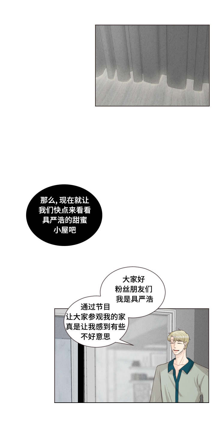 吸血鬼和人类怎么结合漫画,第39话1图