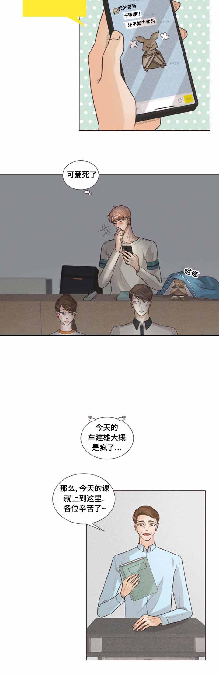 吸血鬼与人类结合漫画,第29话2图