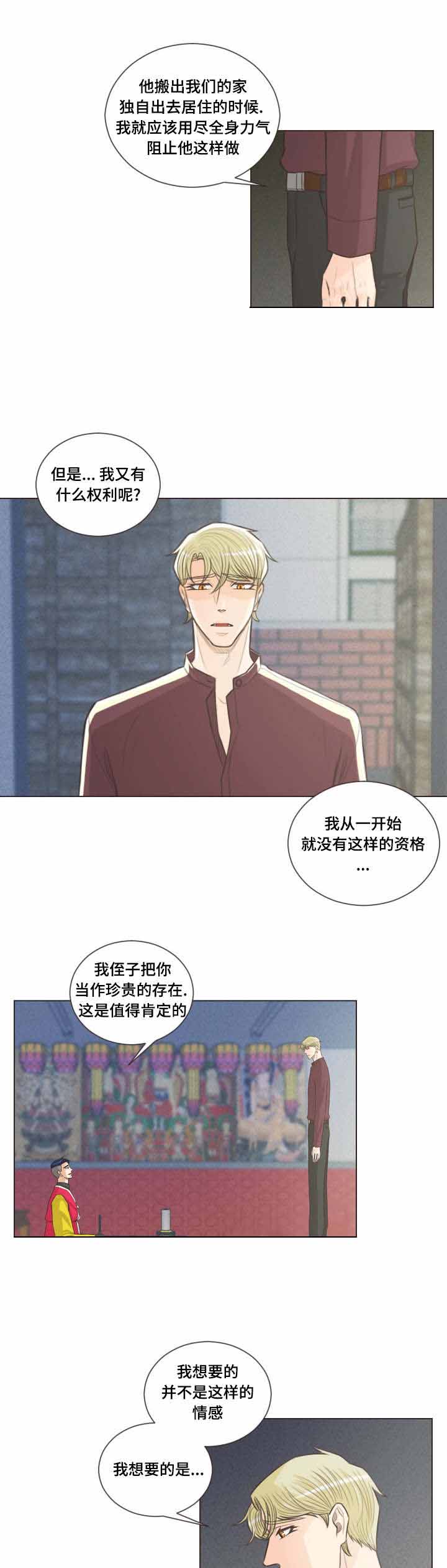 封印吸血鬼漫画,第57话1图