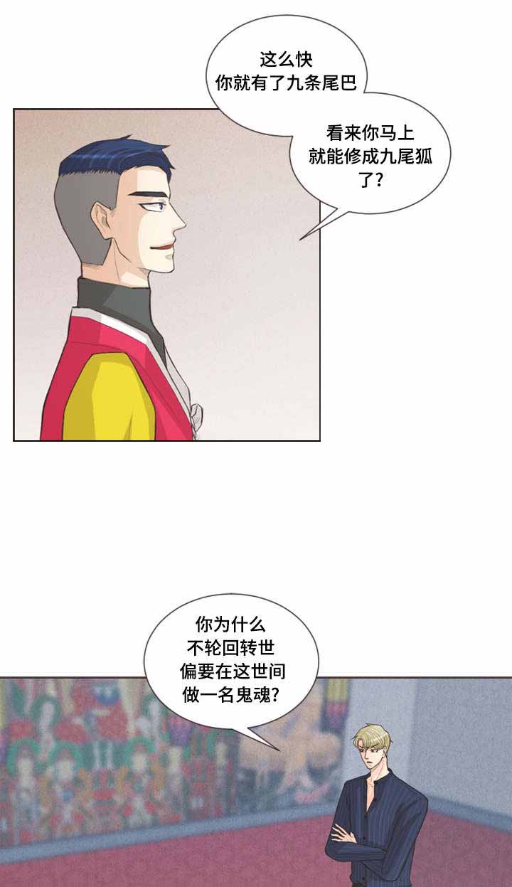 人类的吸血鬼漫画,第32话1图