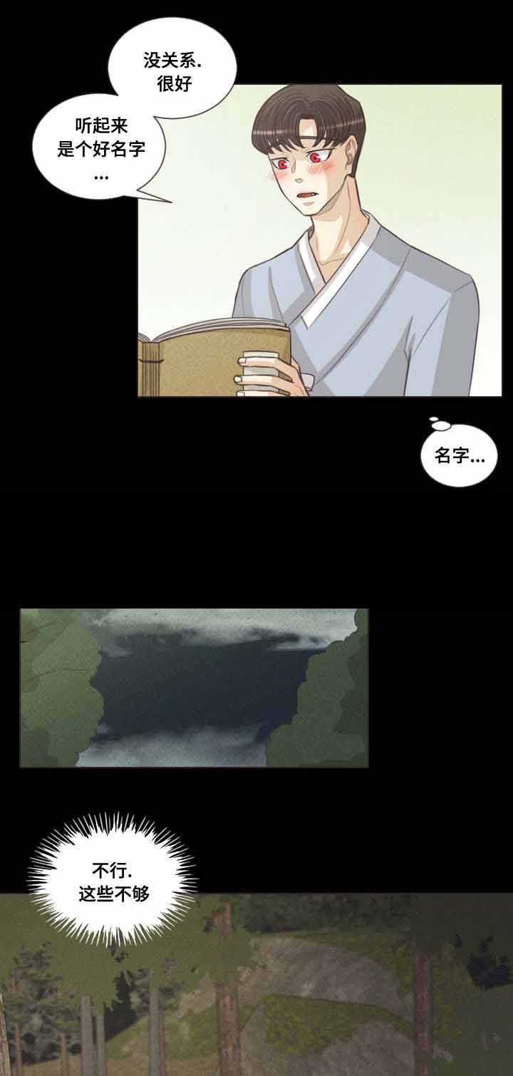 人或吸血鬼 攻略漫画,第46话2图