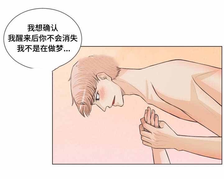 吸血鬼和人的区别漫画,第26话1图