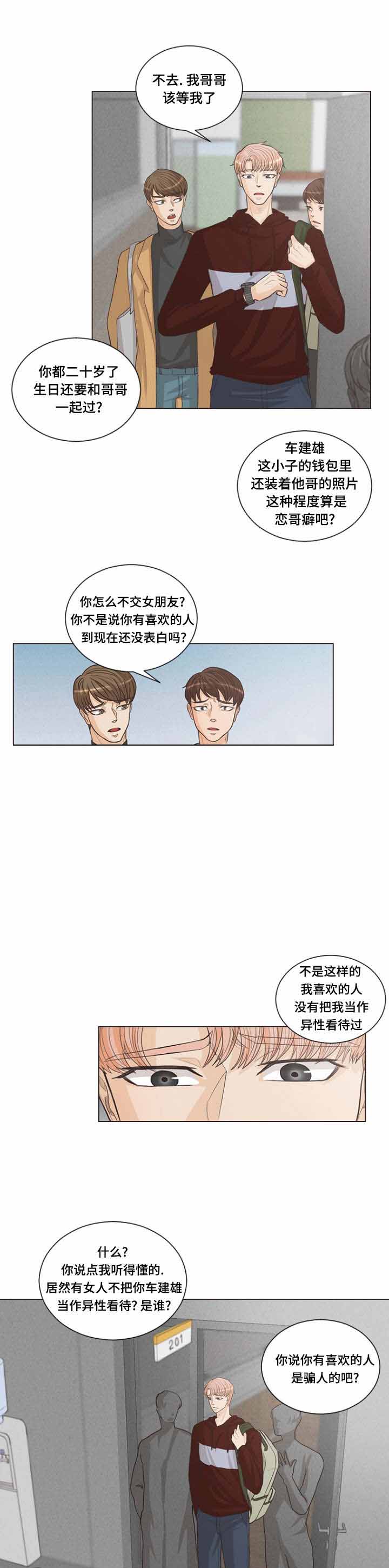 人形吸血鬼漫画,第6话1图
