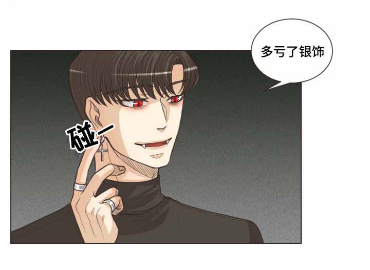 人或吸血鬼 攻略漫画,第63话2图