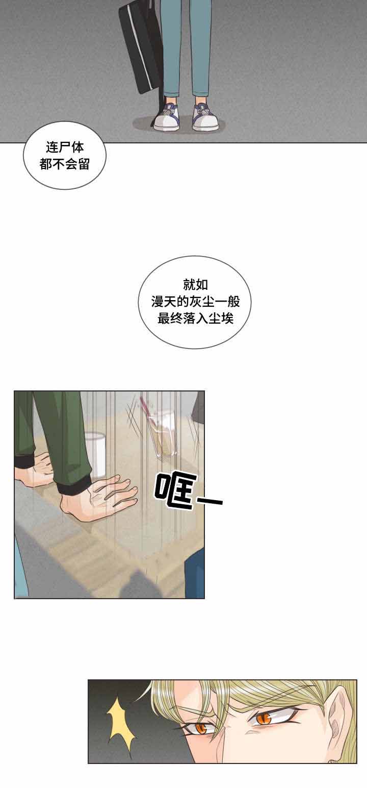 人类的吸血鬼漫画,第43话2图