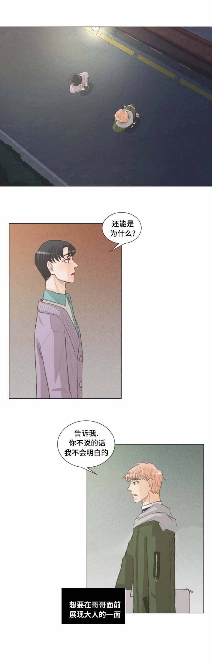 人鬼结界/吸血鬼漫画,第53话1图