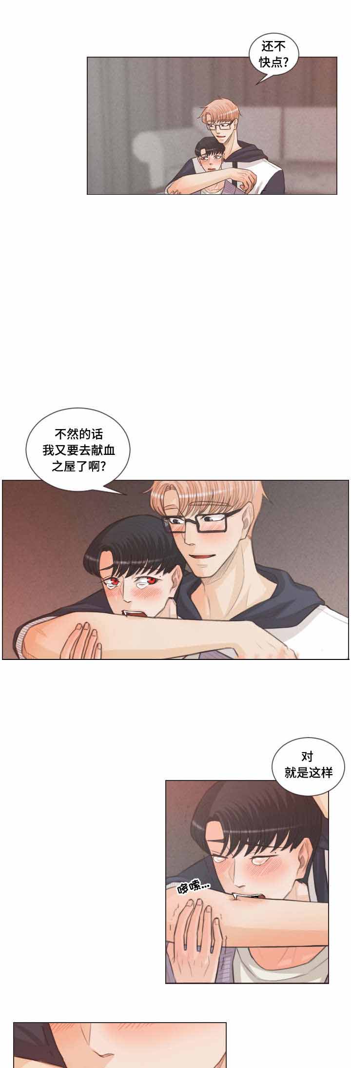 人鬼结界/吸血鬼漫画,第50话1图