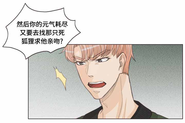 吸血鬼和人的区别漫画,第49话2图