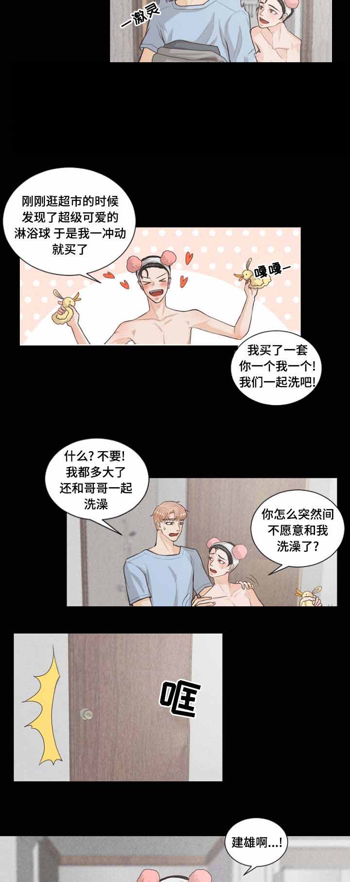 人形吸血鬼漫画,第6话1图