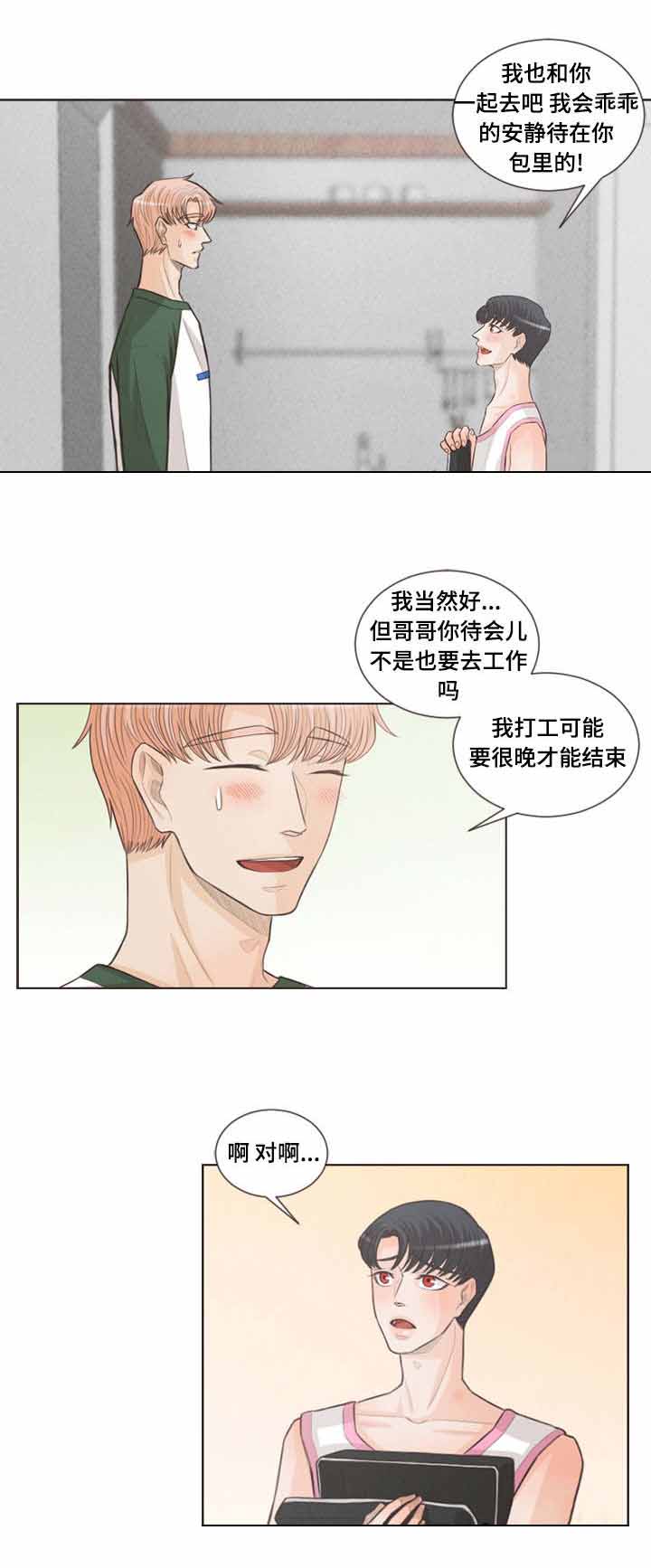 吸血鬼和人的区别漫画,第33话2图