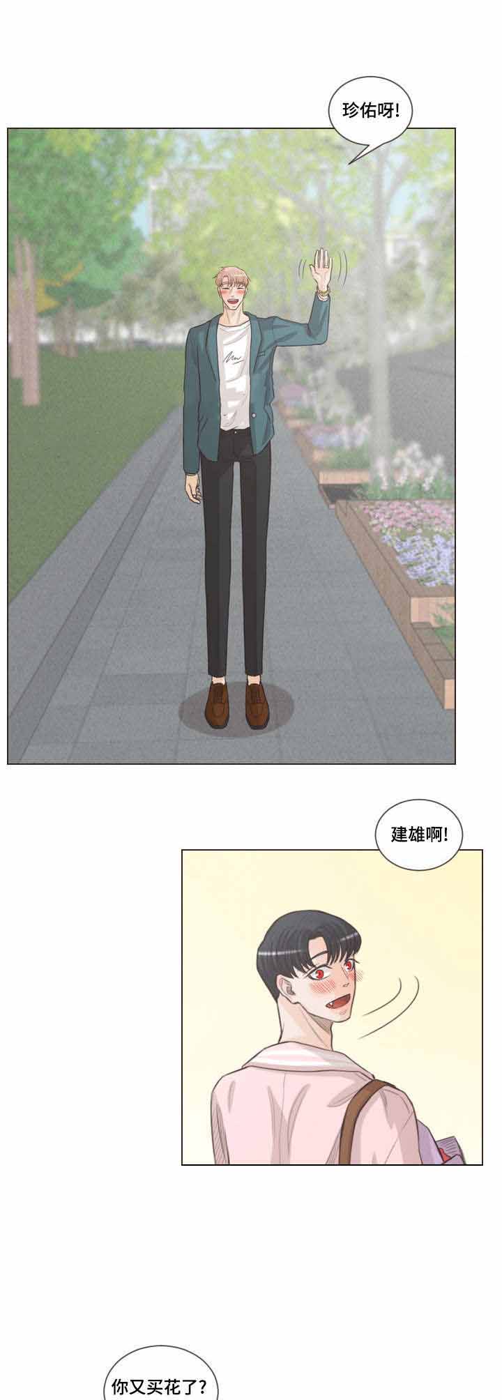 人或吸血鬼手游漫画,第66话2图