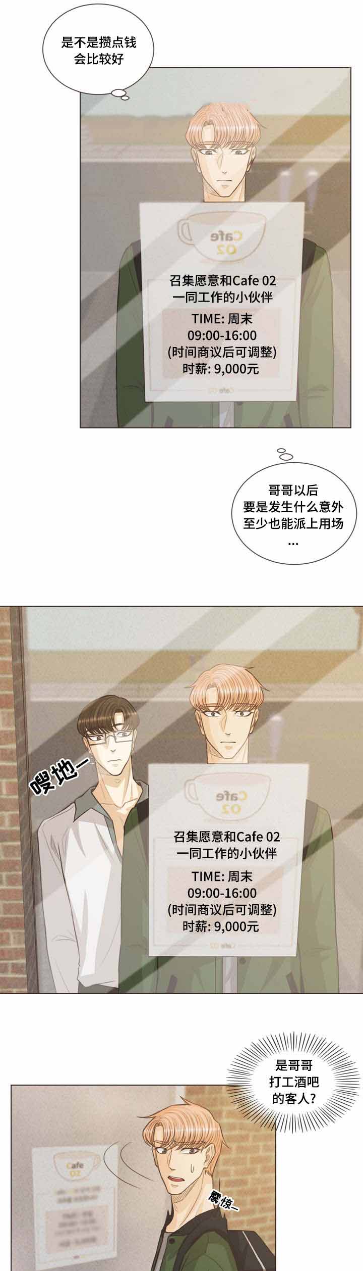 人鬼结界/吸血鬼漫画,第44话1图