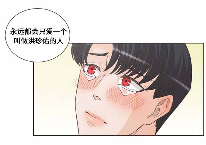 人形吸血鬼漫画,第59话2图
