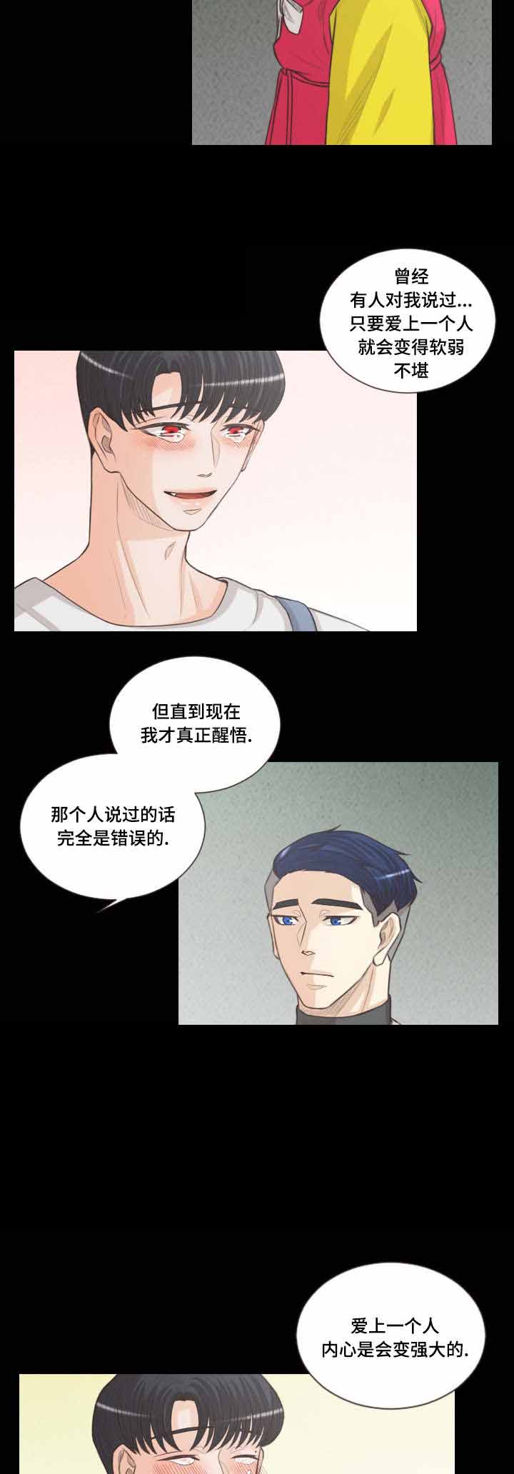 吸血鬼和人类的结合体漫画,第65话2图