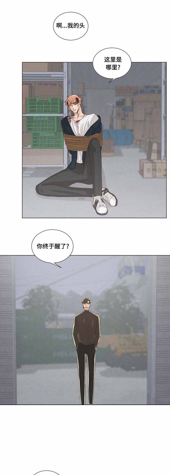 人形吸血鬼漫画,第61话2图