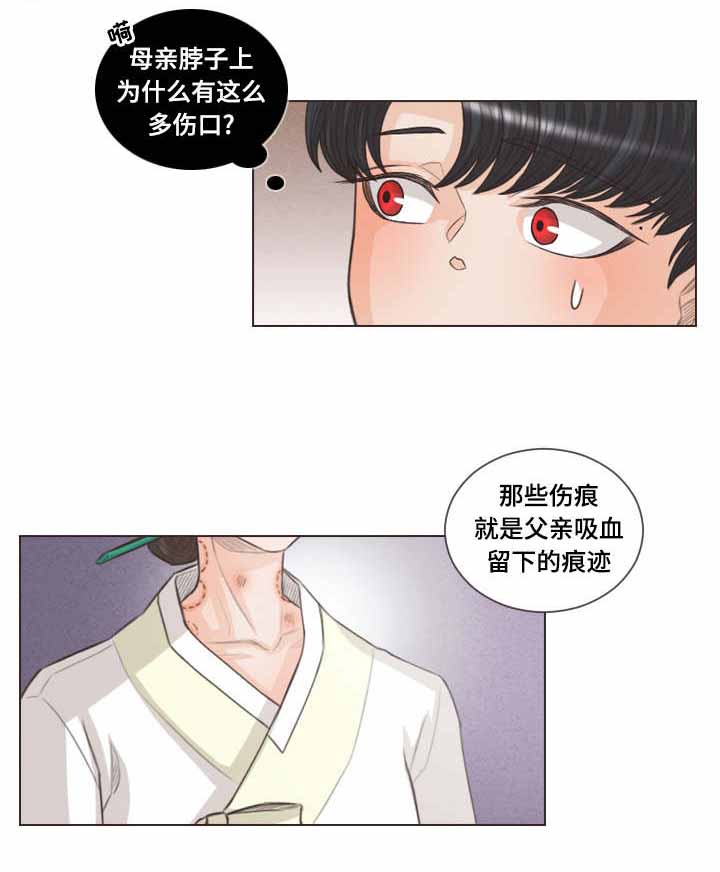 吸血鬼和人类怎么结合漫画,第54话1图