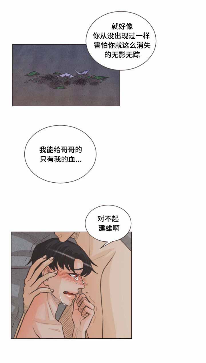 吸血鬼和人的区别漫画,第55话1图