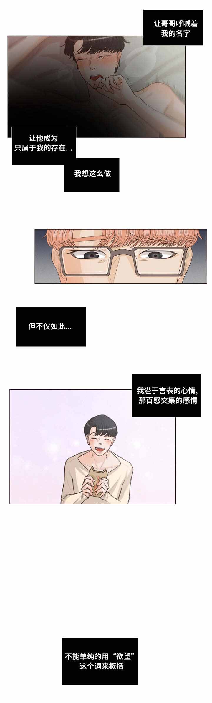 吸血鬼与人类结合漫画,第17话1图