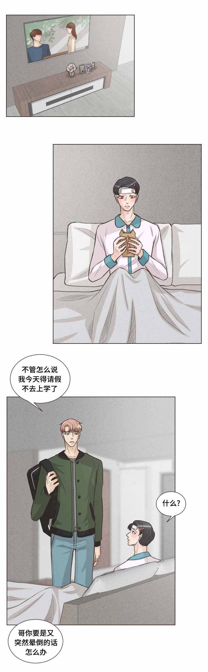封印吸血鬼漫画,第41话1图