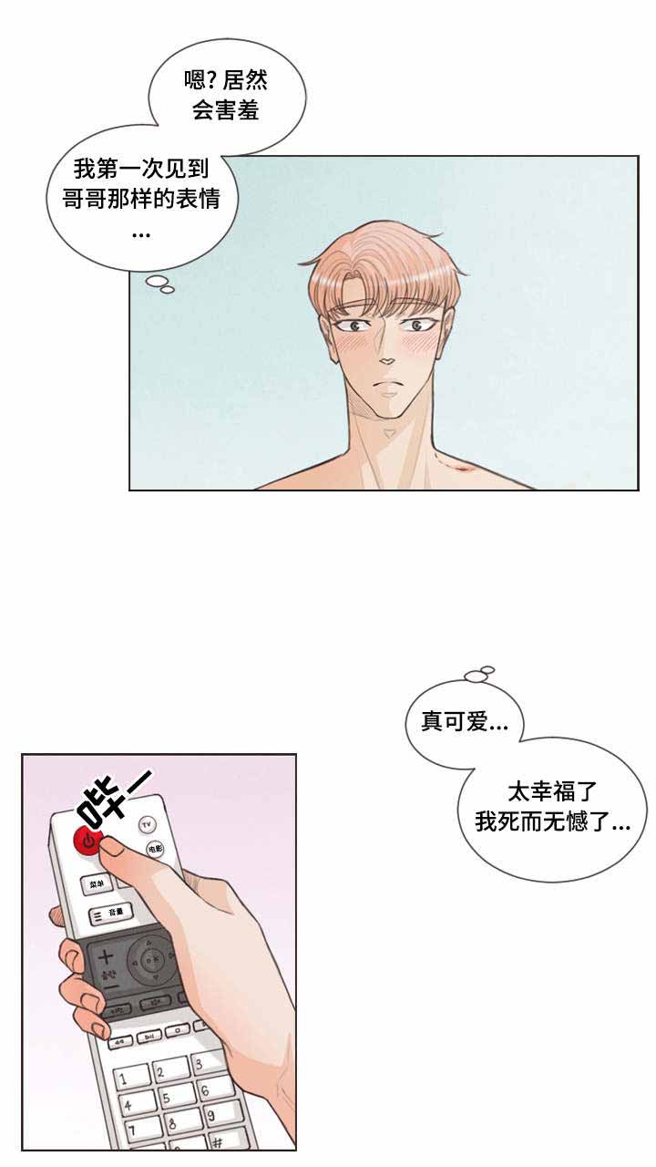 人类的吸血鬼漫画,第27话1图