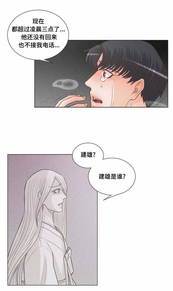 人形吸血鬼漫画,第61话2图