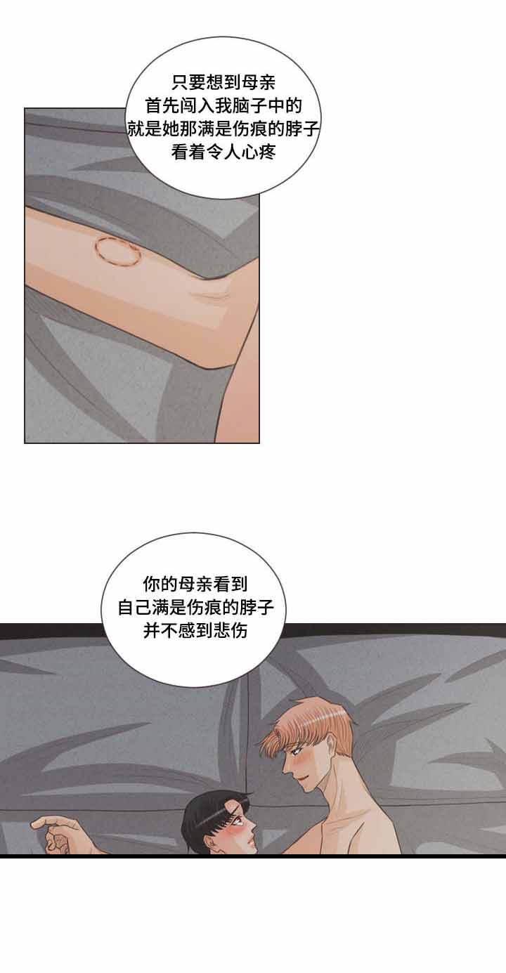 吸血鬼和人类怎么结合漫画,第54话2图