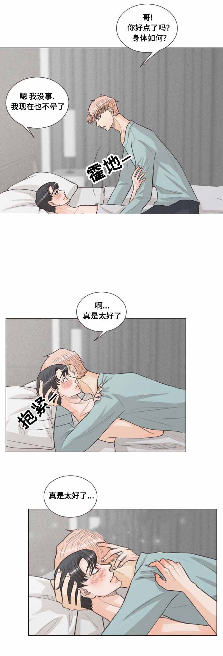 封印吸血鬼漫画,第41话2图