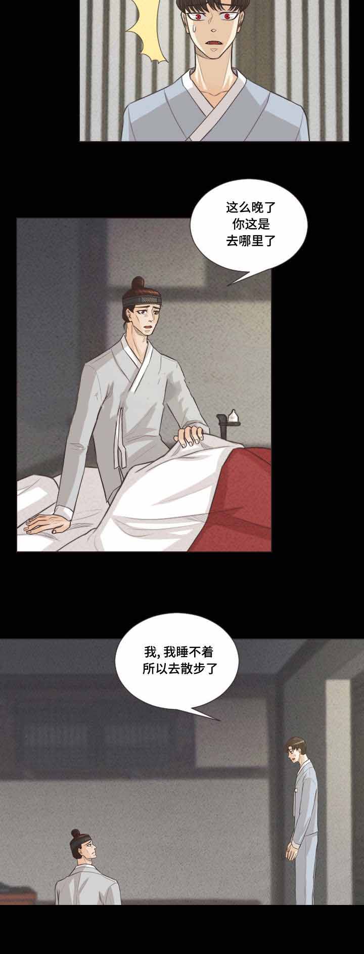 人或吸血鬼 攻略漫画,第46话1图