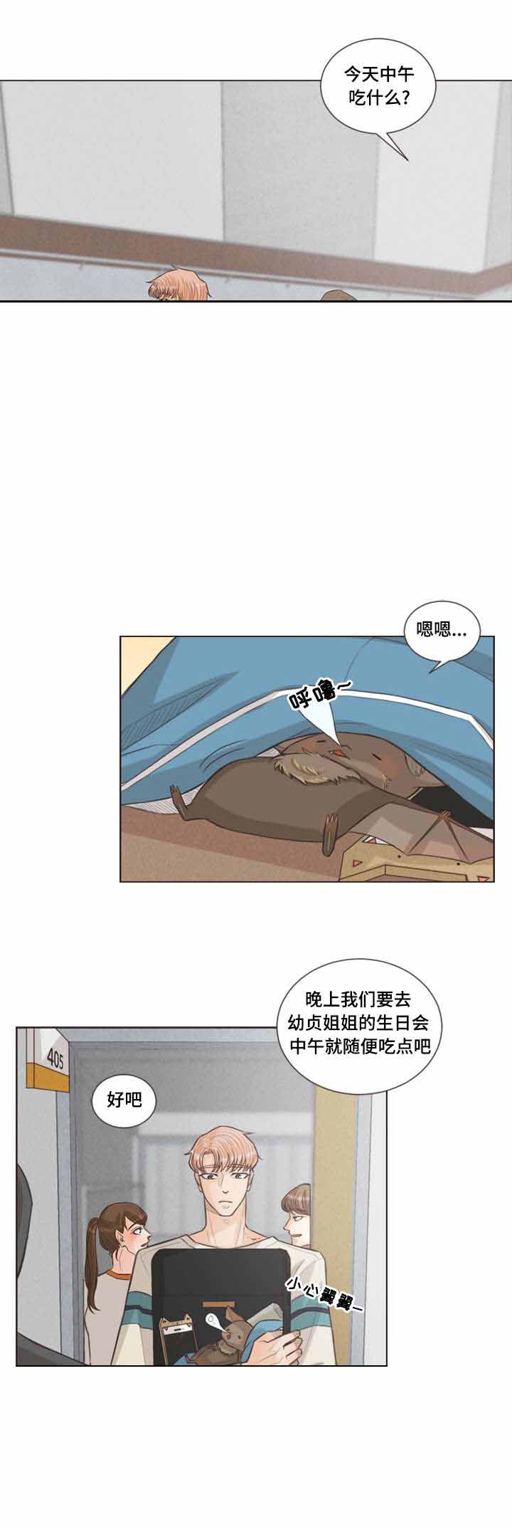 吸血鬼与人类结合漫画,第29话1图