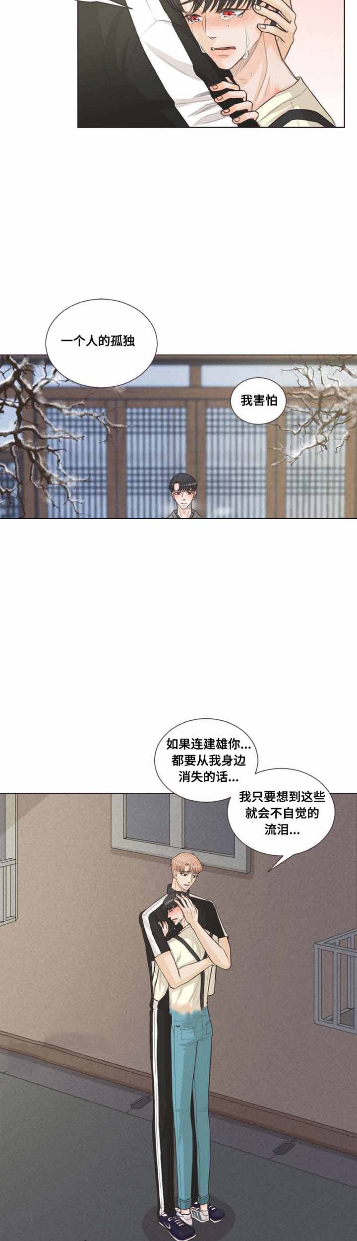 吸血鬼和人的区别漫画,第38话2图