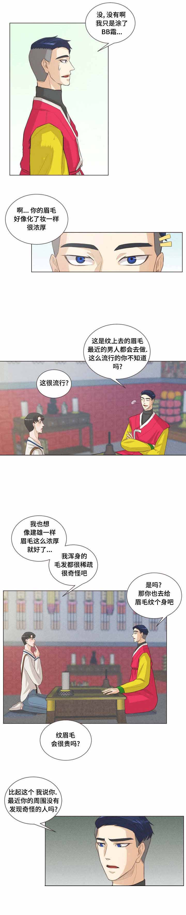 吸血鬼和人类怎么结合漫画,第51话1图