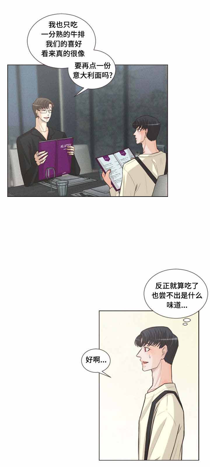 人鬼结界/吸血鬼漫画,第35话1图