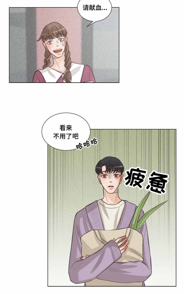 吸血鬼和人的区别漫画,第49话1图