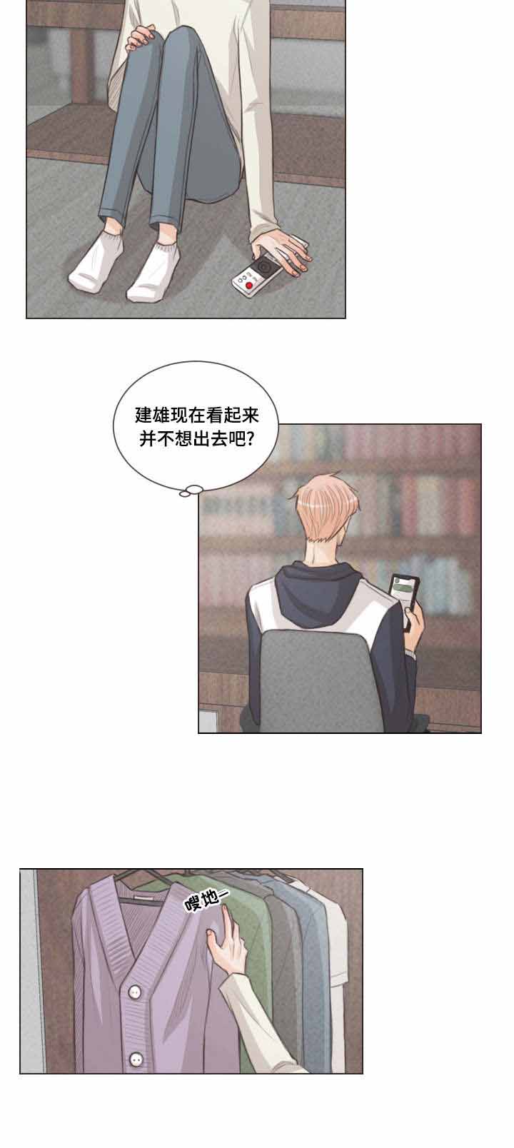 吸血鬼和人的区别漫画,第49话1图