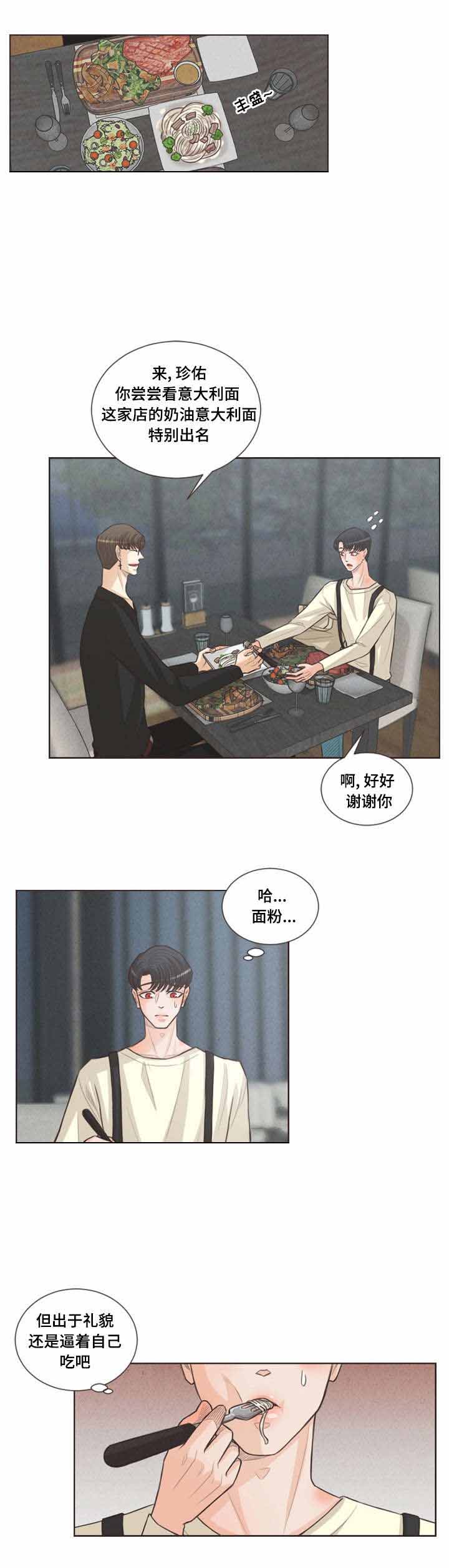 人鬼结界/吸血鬼漫画,第35话2图